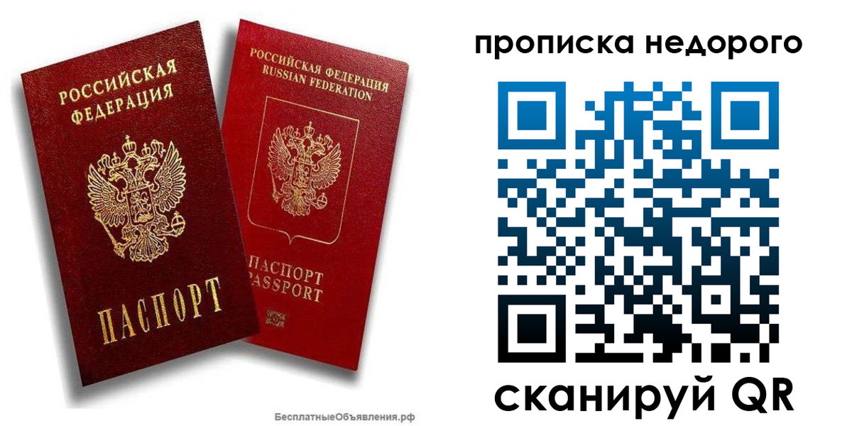 временная регистрация адрес в Аткарске