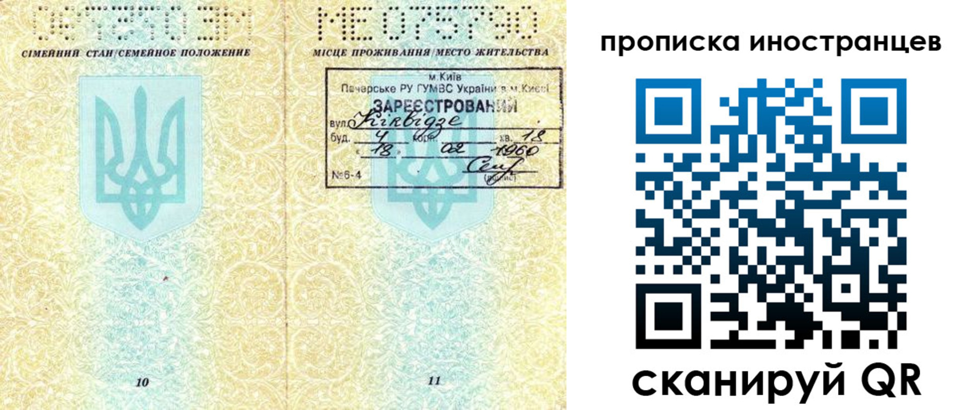 купить прописку в Аткарске