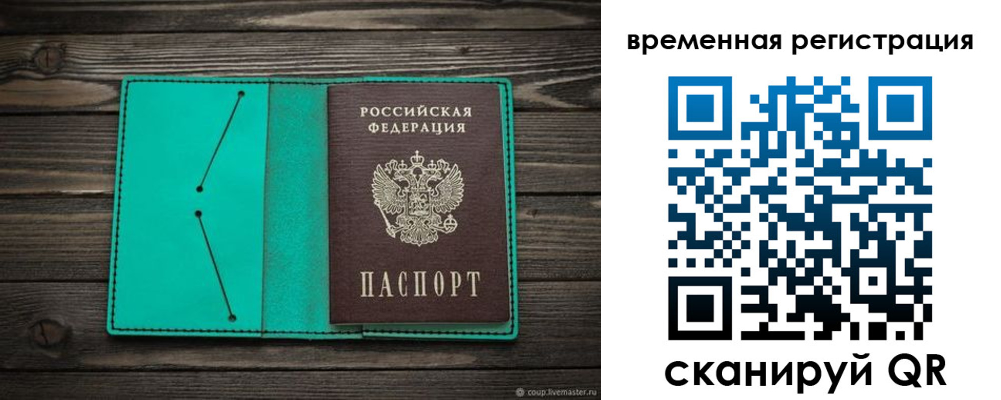 где прописаться в Аткарске