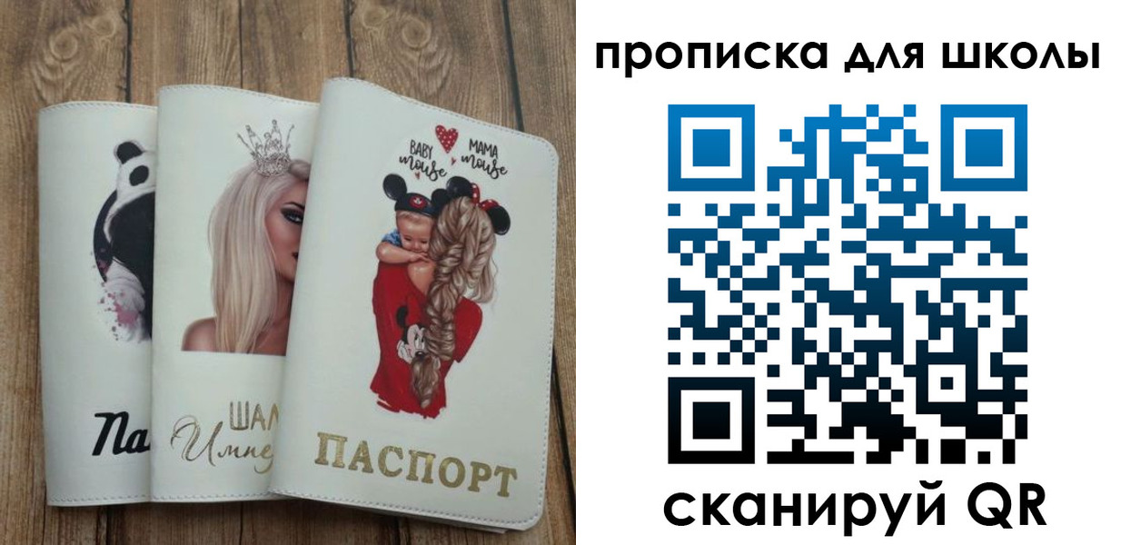 временная регистрация законно в Аткарске
