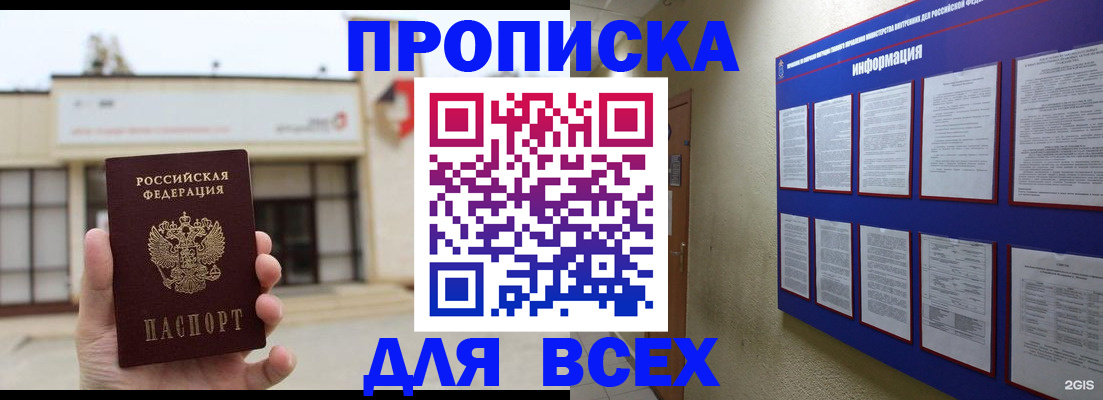 временная регистрация законно в Аткарске