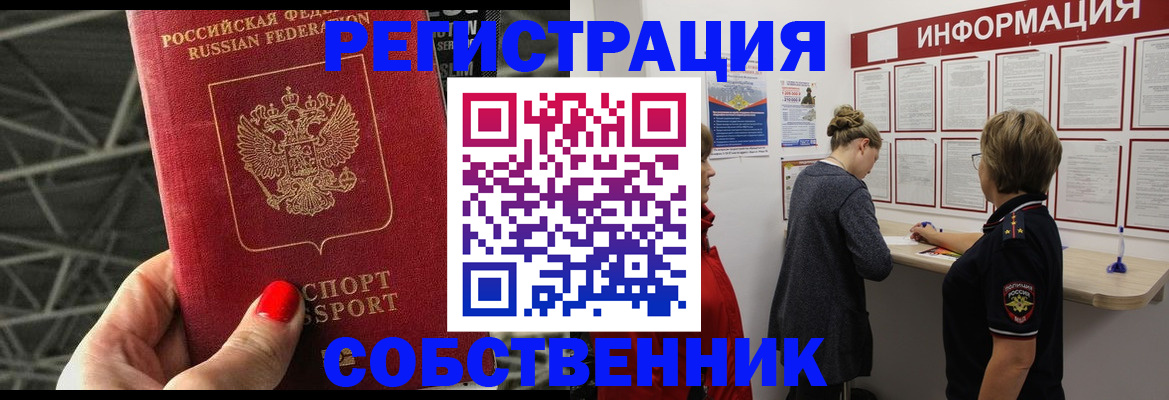 временная регистрация гарантия в Аткарске