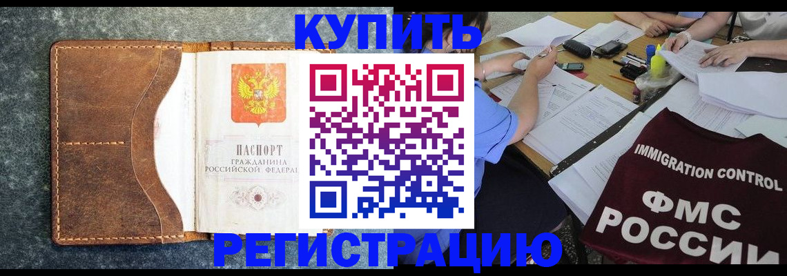 где прописаться в Аткарске