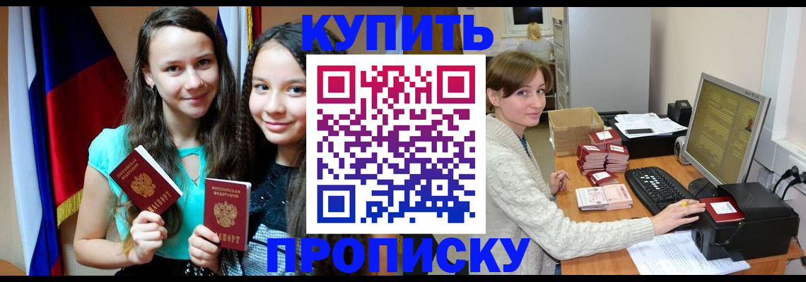 временная регистрация 2025 в Аткарске